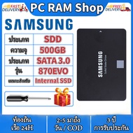 【จัดส่งภายใน 24 ชั่วโมง 】SAMSUNG SSD 860/870 EVO 250GB 500GB 1T ภายใน Solid State Disk ฮาร์ดไดรฟ์ SA