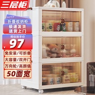 水天一方（SHUITIANYIFANG） 收纳柜免安装可折叠衣柜零食储物柜厨房客厅杂物玩具收纳箱柜子 亚克力轻奢柜*三层【免安装】 50cm长*32cm宽