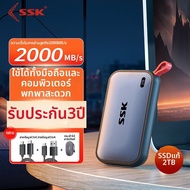 SSD ภายนอกพกพา 1T