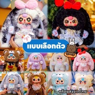 Baby Three Tree 4 V.4