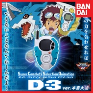 (READY STOCK) Super Complete Selection Animation SCSA D-3 Daisuke Ver Digivice Digimon 02