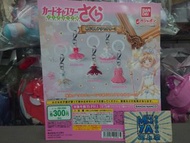 三上屋 🌟5月新貨🌟 行版 百變小櫻 MAGIC咭 晴天娃娃 雨傘吊飾 掛飾 匙扣 第三彈 VOL.3 扭蛋 1套5款 古羅咭篇 小櫻咭篇 透明咭篇