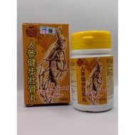 🔥強身壯腰🔥人參健步壯骨丸 30粒裝 RenShen Jian Bu Zhuang Gu Wan