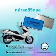 Digital Screen for Honda PCX 125 150 Click125i Speed Show Fuel 125 150 Click125i cod