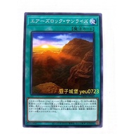[Bean Castle] Yu-Gi-Oh DBAG-JP043 Ayers Rock Sunrise