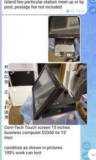新淨全正常 Com-Tech Touch screen 15 inches business computer D2550 itx 零售 商業 工業 工控 觸控15" mon 熒幕 電腦 收銀機 PO