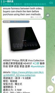 Philips 飛利浦 Viva Collection 座檯式單頭電磁爐 HD4937 #
