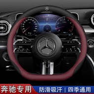 Steering Wheel Cover Mercedes C-ClassC260L C200 A200L GLA GLC260 GLB220 E300L Handle