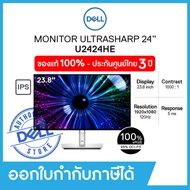 Dell Monitor UltraSharp U2424HE 24″ IPS 120Hz, FHD 16:9 เดลล์ จอมอนิเตอร์ 24นิ้ว รับประกัน 3ปี on-site