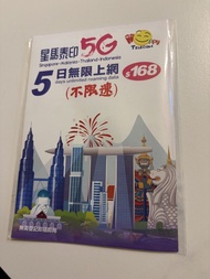 新加坡 馬來西亞 泰國 印尼 東南亞 漫遊SIM卡 不限速上網 Happy Telecom 5G Roaming SIM Card
