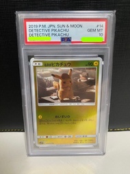 [PSA10] Pokémon TCG 日版 SMP2 #014 名偵探比卡超 U