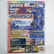 [01326] COMPGAMER NEWS Magazine Comp Gamer ISSUE 44 (TH)(BOOK)(USED) General Books Journals Magazine