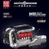 宇星-250汽車電動V8發動機引擎男女孩拼裝機械積木玩具模型-宇星10203M8汽車V8發動機+變速箱（含電機）
