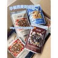 Okiss Breakfast Granola 250g（+量50g）/150g健康早餐燕麦 快捷便捷 Ready Stock