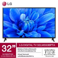 LG LED TV Digital รุ่น 32LM550BPTA ขนาด 32 นิ้ว (ประกันศูนย์1ปี)