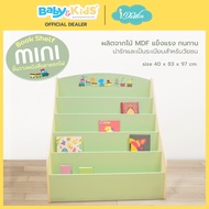 Idawin ชั้นวางของ ชั้นวางหนังสือ ลายรถไฟ รุ่น Mini