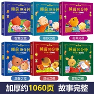 365 Minutes Before Bedtime Beautiful Painting Storybook Kindergarten Taipan Reading Picture Book 3-6