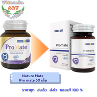 EXP: 23/10/26 Promate (Bifidobacterium logum) Probiotic ดูแลลำไส้ ระบบขับถ่าย Probiotic 30 เม็ด