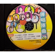 Hao Kee Original Song 26-Woman's Tears/10 Singles Audition CD