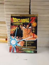 漫畫 龍珠 劇場版 一夫當關的最後決戰 鳥山明作品 文化傳信出版