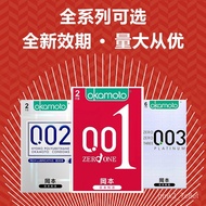 Okamoto Condom001Ultra-Thin Lubricating Condom Hotel Family Planning Supplies003PlatinumSKINPure Quality Thanks for Thin