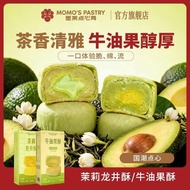 Momo Dim Sum Bureau Liu Dim Sum Crisp Chinese Dim Sum Avocado Crisp Longjing Tea Crisp Afternoon Tea