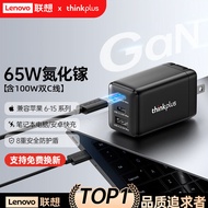 Lenovo thinkplus Lipstick Power Gallium Nitride 65W Mobile Phone Tablet Notebook YOGA14 X1 X390 T480