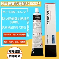 ♞Original Imported Japan Sony SC608Z2 Electronic White Glue UL Certification Fireproof Flame Retarda