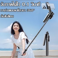 Capture Images Faster Than 0.1 Seconds Wireless Bluetooth Tripod 360 Panoramic Shooting Portable Mob