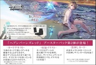 預訂 - WSBP Heaven Burns Red Vol.2