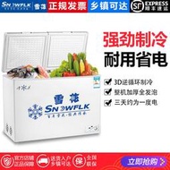 【免運】雪花雙溫冰櫃家用雙門冷藏冷凍櫃保鮮小型兩用大容量商用臥式節能