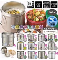 🎌日本直送 Skater AG抗菌 真空 雙層 不鏽鋼 保溫 保冷 便當盒 飯盒 600ml🎌
