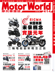 MotorWorld摩托車雜誌 1月號/2020 第414期 (新品)