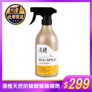 清檜 天然防蟑螂螞蟻噴劑,現貨！一瓶500ml 不含DEET,除蟲/防蟑/螞蟻 萃取香茅/尤加利 回購率高 。媽媽咪的百