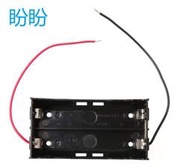 【盼盼714】 18650 鋰電池 雙節 並聯 3.7V 電池盒 ABS 硬殼 彈片接點 已焊電源線 可大電流放電  