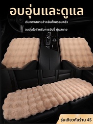 QUEXIANG | ชุดหมอนรองนั่งรถยนต์อุ่นสบายพร้อมกำมะหยี่แบบ 3D Bubble