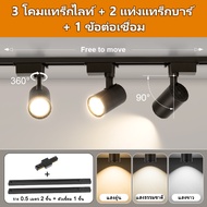 3 สี Track Light LED ไฟแทรคไลท์ COB รางไฟ สปอร์ตไลท์ 12W/20W/30W/40W ไฟราง ไฟราว โคมไฟเพดาน มีรางสอ