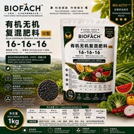 【Ready Stock】 1kg BIOFACH 16-16-16 Baja Organik Compound Fertilizer