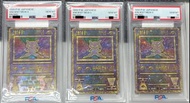 超罕 PSA10 3連 1999 古代夢幻 Ancient Mew II 3 sequential set (extremely rare)