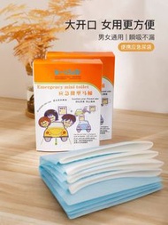兒童男女通用便携應急小便神器