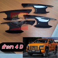 เบ้ากันรอย มือจับ รถ 4 ประตู ALL NEW TRITON 23 24 25 ตัวล่าสุด สีแคปล่า ดำด้าน ดำเงา เบ้า มือ รถ 4 ป