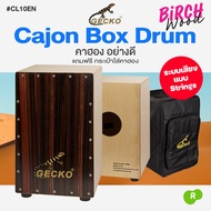 คาฮอง Gecko CL10EN Cajon Percussion Drum Box + แถมฟรีกระเป๋า