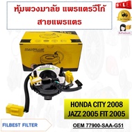 Horn Ribbon Cable HONDA CITY 1.5L 2008 JAZZ FIT 2005 Code 77900-SAA-G51