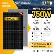 สินค้าพรีออเดอร์ 【จัดส่งฟรี รับประกัน 12 ปี 】RAPD แผงโซล่าเซลล์ 750W Mono Half cell (N-Type) (มีรับป