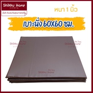 เบาะนั่งหนัง 1นิ้ว 60*60ซม ยางPE เหนียว ทนทาน