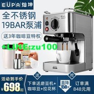 {咨詢送禮}Eupa/TSK-1819A意式全半自動咖啡機家用商用蒸汽打奶泡不銹鋼