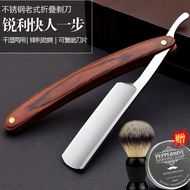 Men's Manual Old-fashioned Razor Vintage Shaving Razor Haircut Razor Shaving Razor Face Shaving Razo