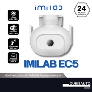 IMILAB EC5 Outdoor Cctv Camera Waterproof IP66 2K 360 Clarity For Use With Xiaomi Home App 24-Year W