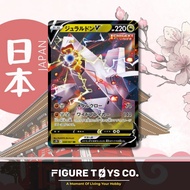 Japanese Pokemon TCG - Duraludon V ( 048/067 )