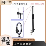 Light Bracket Lazy Night Market Light Outdoor Light Bracket Mobile Phone Bracket Telescopic Bracket 
